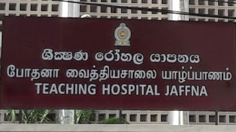 උණ සෑදී යාපනය රෝහලට ගිය දැරියගේ අතක් කපලා!