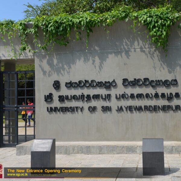 ජපුර සරසවියේ කොටසක් වසා දමයි.