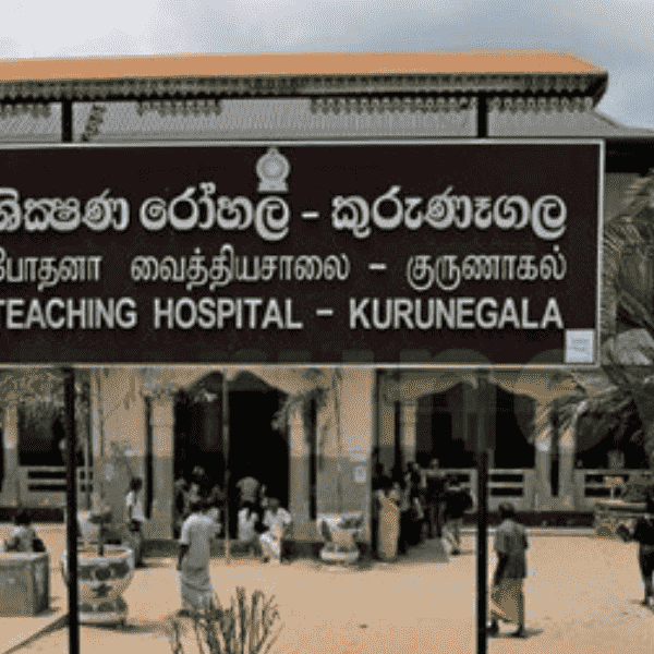කුරුණෑගල රෝහලේ වකුගඩු ප්‍රතිකාර නවතී